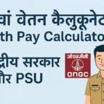 📊 The 8th Pay Commission Calculator India Has Been Waiting For — Simple, Transparent & Live!